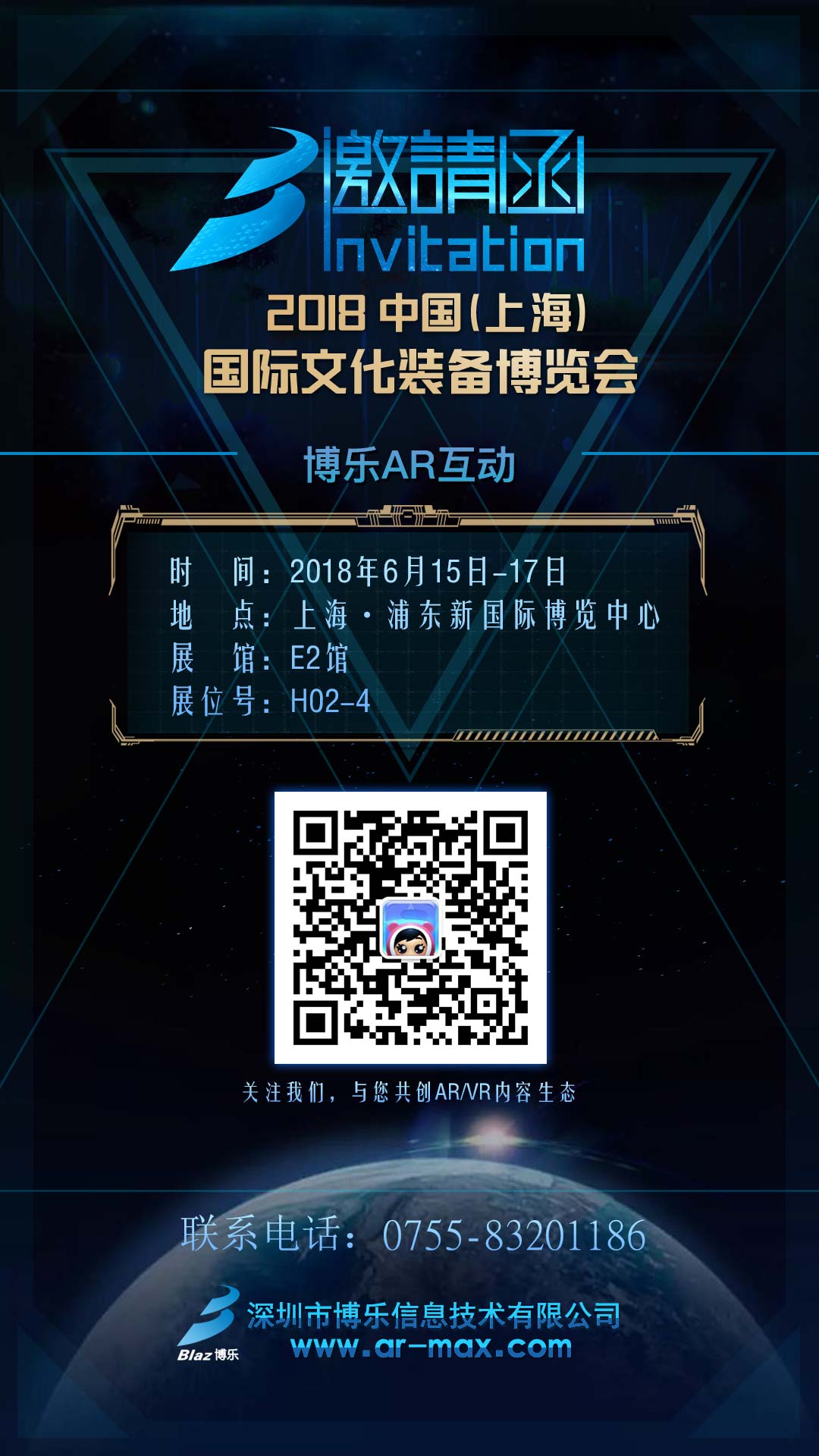 2018装博会  博乐AR将以科技之名献礼传统文化  