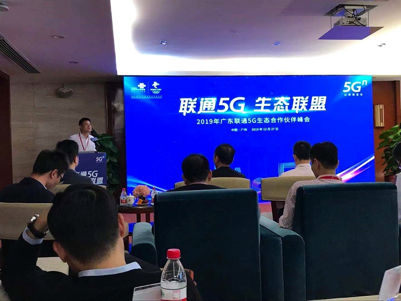 博乐信息受邀出席联通5G生态联盟大会，探讨5G数字化内容发展