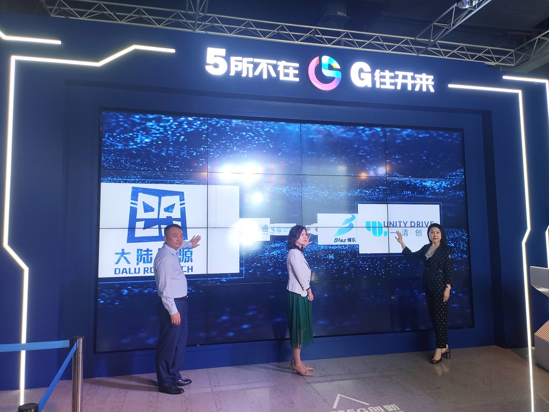 全球5G创新应用场景展隆重开幕，博乐信息5G+AR方案重磅亮相