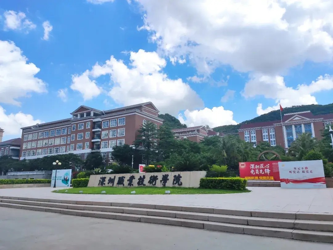 博乐信息x深职院：校企合作赋能职业教育新方向