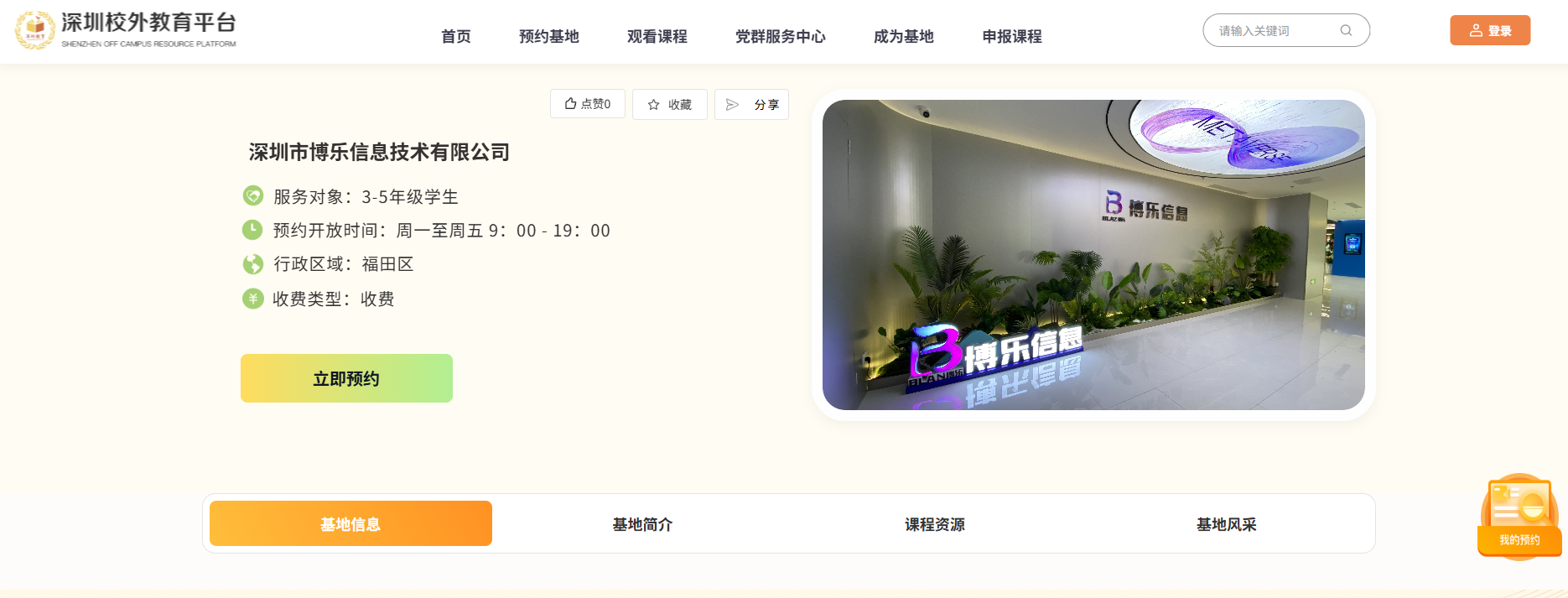 博乐信息获认证深圳市校外教育基地,开启AI+XR沉浸式研学新体验