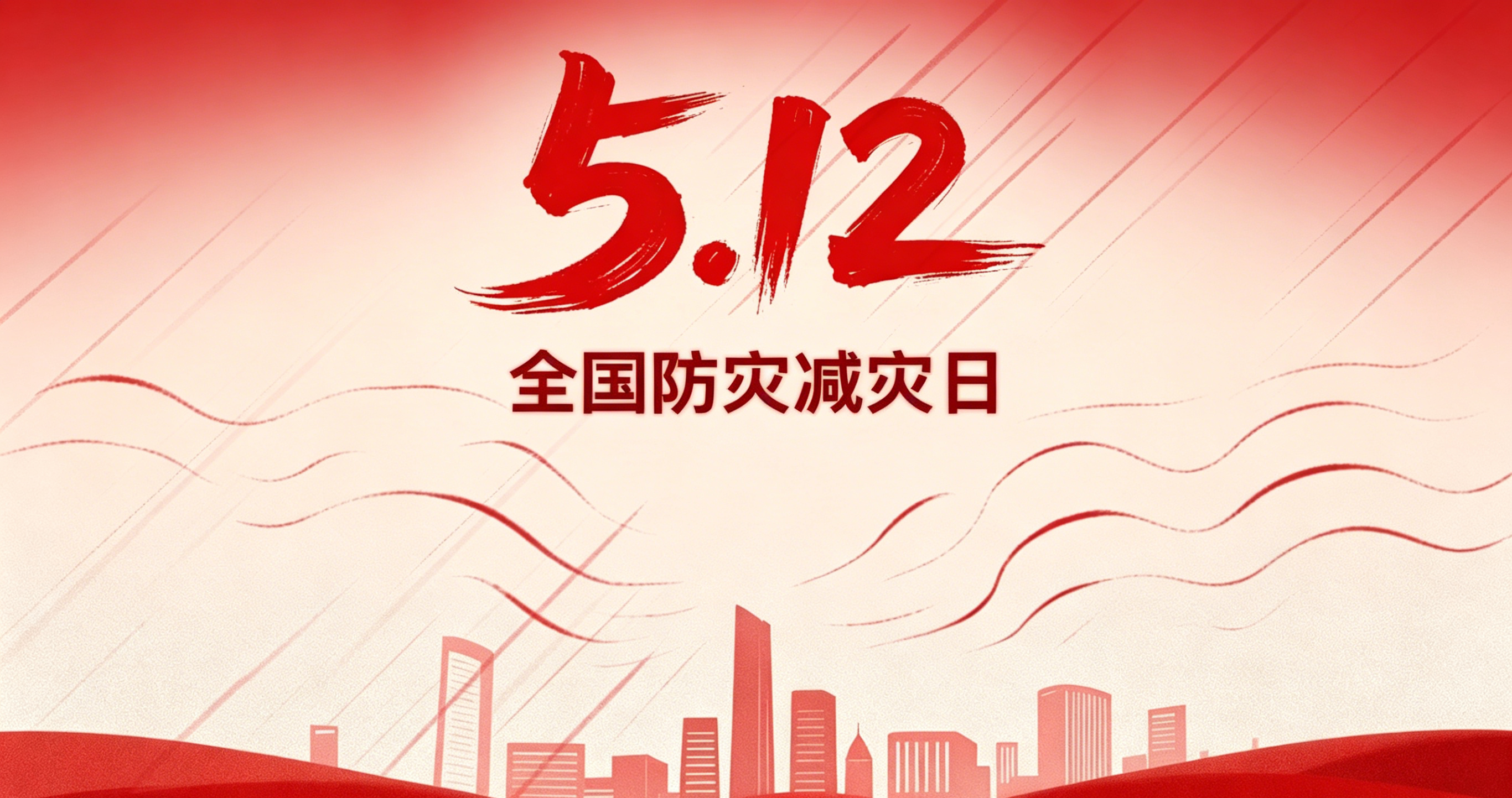 5・12 防灾减灾日:从收到预警到学会逃生,AI+XR 解锁沉浸式防灾教育新范式