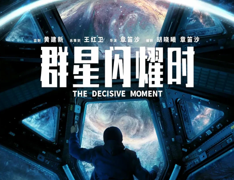 “过去守护未来”|从《群星闪耀时》到MR体验，解锁中国航天的跨时空传承